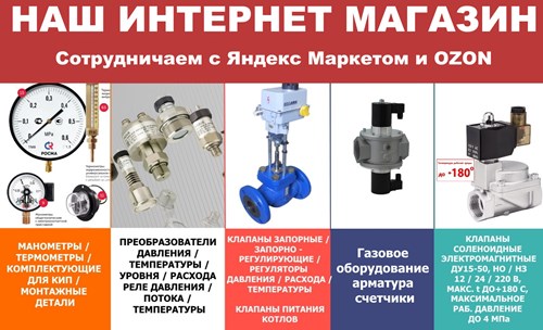 Контрольно измерительные приборы Ярославль на Лисицына