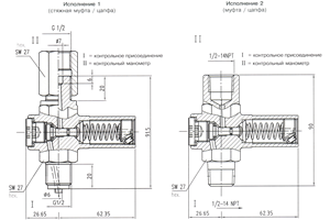 Перегрузка – латунь - 600 бар, нж.сталь - 1000 бар, резьба: исп. 1 – G1 2 (под заказ м20х1,5; G1 4 ; G3 8), исп. 2 – 1 2 NPT, допустимые температуры: от -10С до  плюс 80С. По требованию исполнение для кислорода без масла и смазки (макс. 400 бар, до плюс 60С), исполнение для работы в среде сероводорода (сертификат NACE), установка допустимого избыточного закрывающего давления в соответствии с данными заказчика.