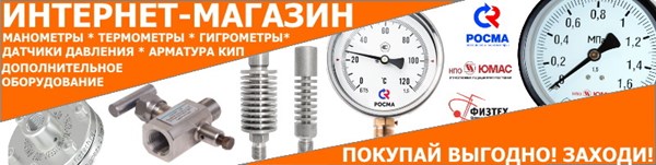 Манометры / термометры / датчики, регуляторы давления и температуры ...