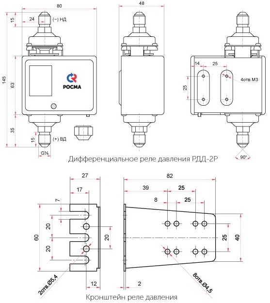 Дифференциальное реле давления рдд