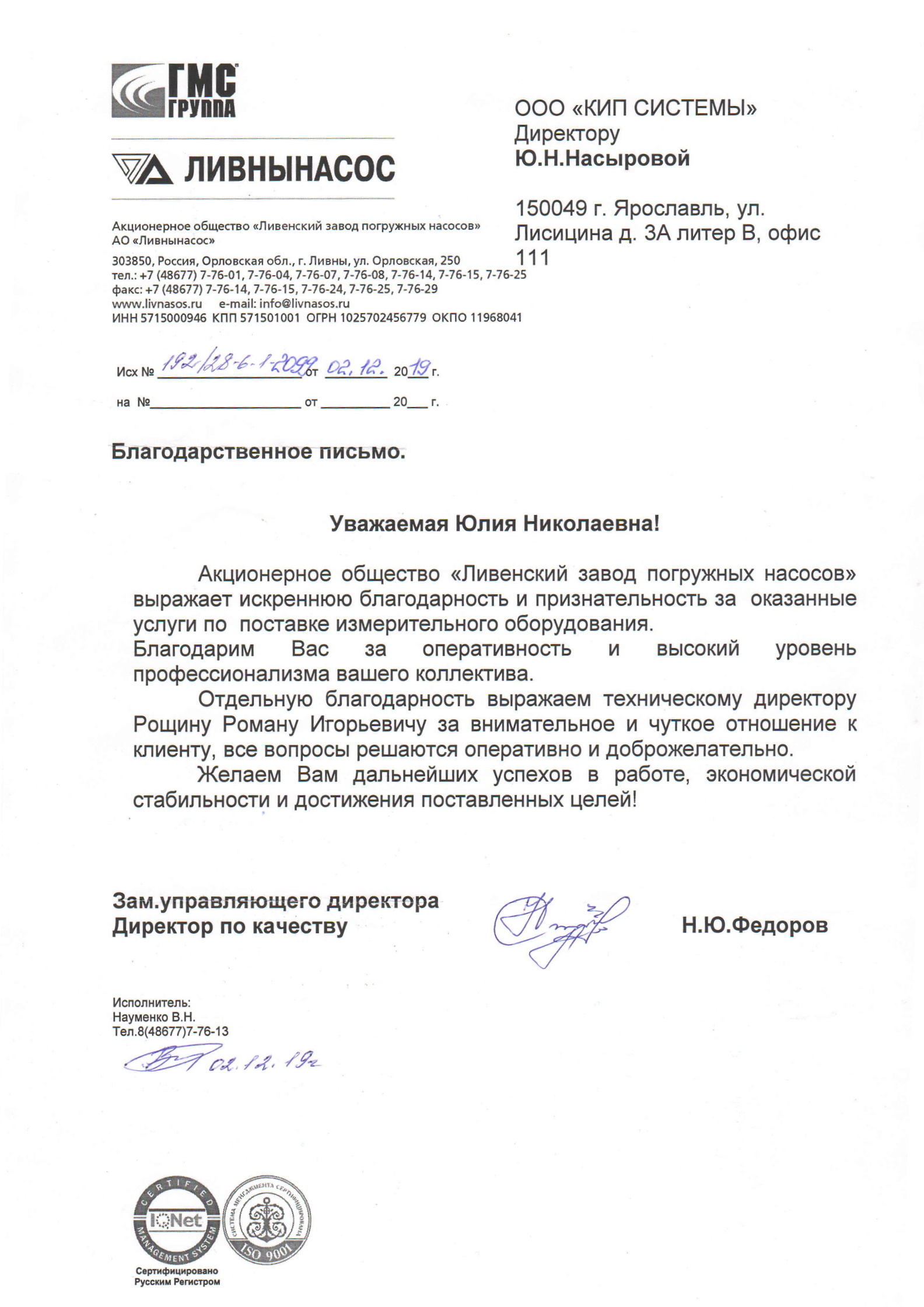 РЕФЕРЕНЦИИ - Манометры / термометры / датчики, регуляторы давления и ...